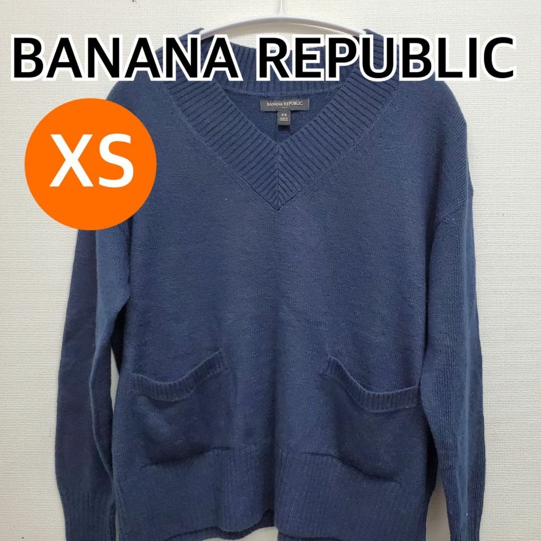 Banana Republic(バナナリパブリック)の【新品】BANANA REPUBLIC ニット Vネック XS【CT106】 レディースのトップス(ニット/セーター)の商品写真