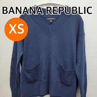 バナナリパブリック(Banana Republic)の【新品】BANANA REPUBLIC ニット Vネック XS【CT106】(ニット/セーター)