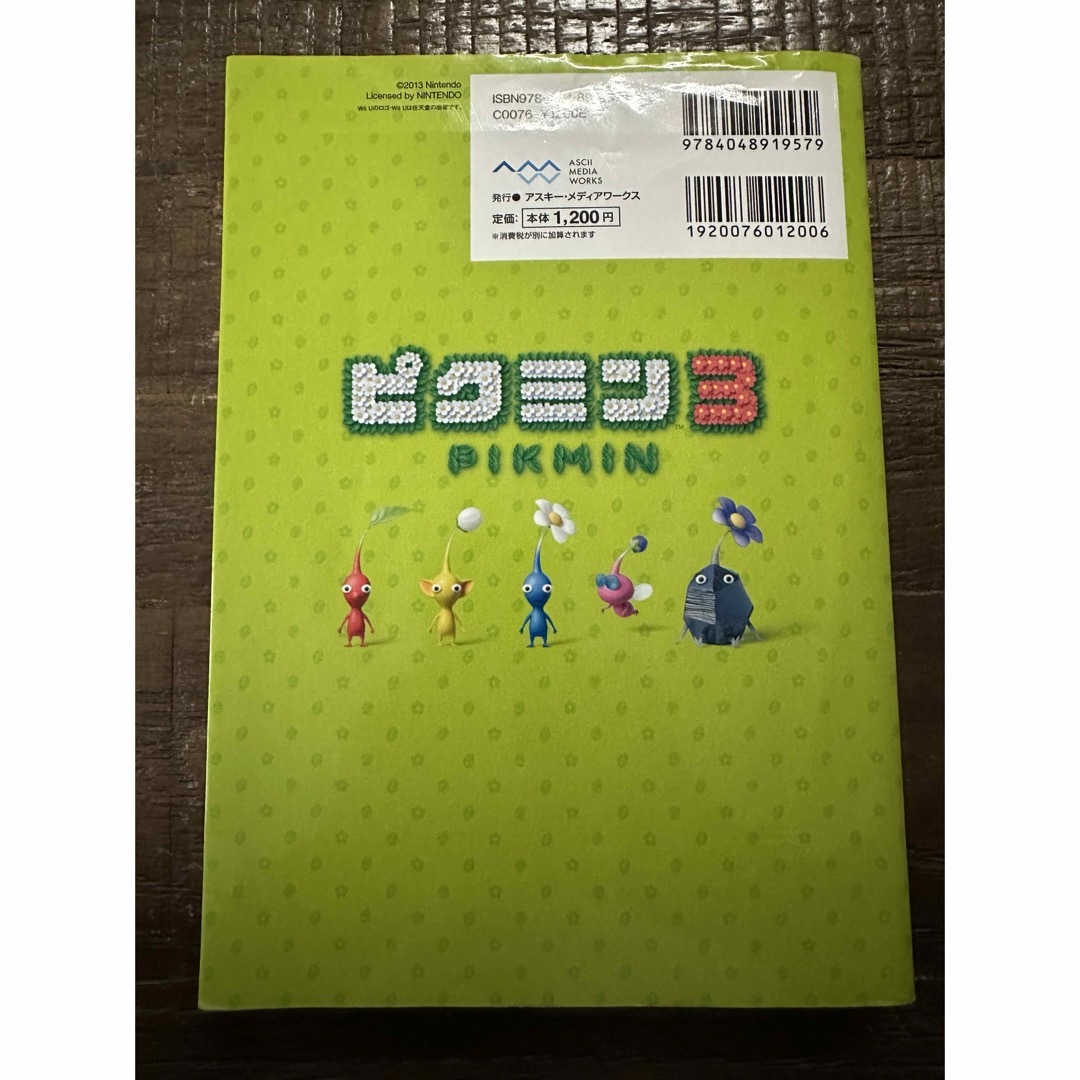 アスキー・メディアワークス(アスキーメディアワークス)のピクミン3 攻略本 エンタメ/ホビーの本(その他)の商品写真