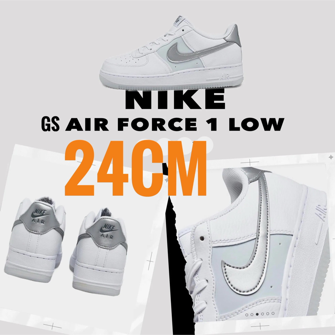 NIKE(ナイキ)の24cm【新品】NIKE GS AIR FORCE1　シルバー　ホワイト レディースの靴/シューズ(スニーカー)の商品写真