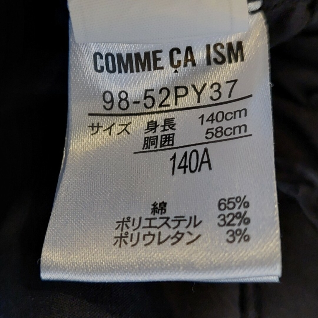 COMME CA ISM(コムサイズム)の【美品】COMME CA ISM　アディダス　ナイキ　パンツ キッズ/ベビー/マタニティのキッズ服男の子用(90cm~)(パンツ/スパッツ)の商品写真