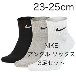 NIKE - 新品未使用 NIKE アンクル ソックス 3足 マルチカラー 23〜25cm