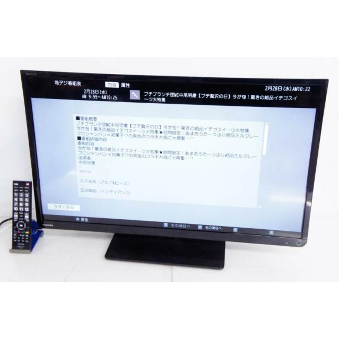 【中古】C TOSHIBA東芝 32V型 地上・BS・110度CSデジタルハイビジョン 液晶テレビ REGZAレグザ 32S8 スマホ/家電/カメラのテレビ/映像機器(テレビ)の商品写真