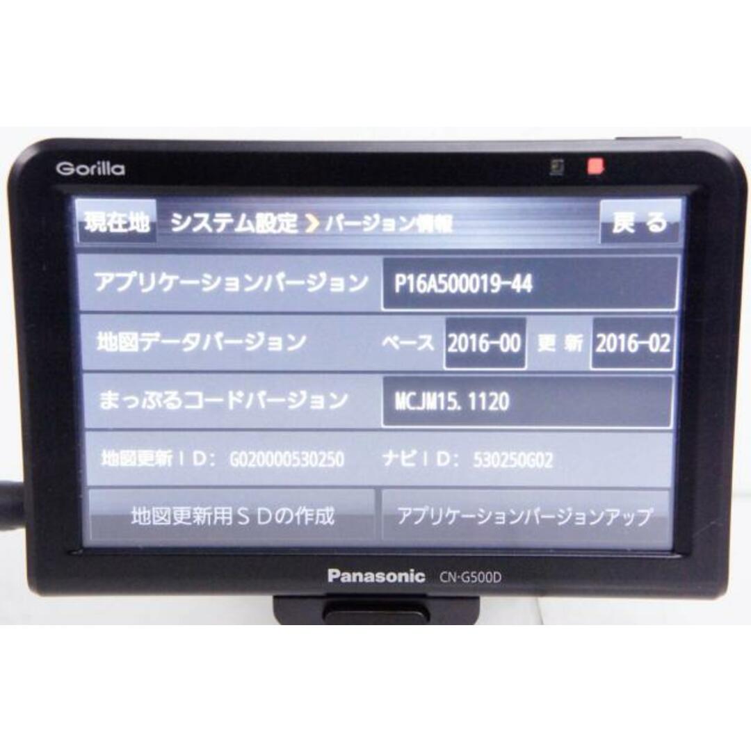 パナソニック ポータブルカーナビ ゴリラ CN-G510D 5インチ ワンセグ パナソニック ポータブルカーナビ ゴリラ CN-G510D 5インチ ワンセグ