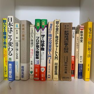 コウブンシャ(光文社)の株式投資チャート入門経済学経営学など関連本14冊セット売り(ビジネス/経済)