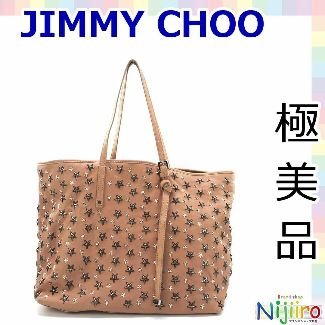 JIMMY CHOO(ジミーチュウ)の【美品】ジミーチュウ　サシャ　M　トートバッグ　ハンドバッグ1529 レディースのバッグ(トートバッグ)の商品写真