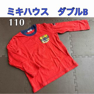 DOUBLE.B - 【ミキハウス ダブルB】Bくん 長袖 Tシャツ 赤 110