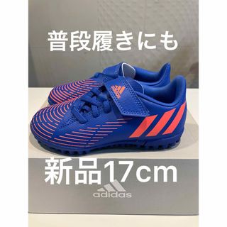 アディダス(adidas)の【新品17cm】adidas  PREDATOR EDGE.4 H&L TF J(スニーカー)