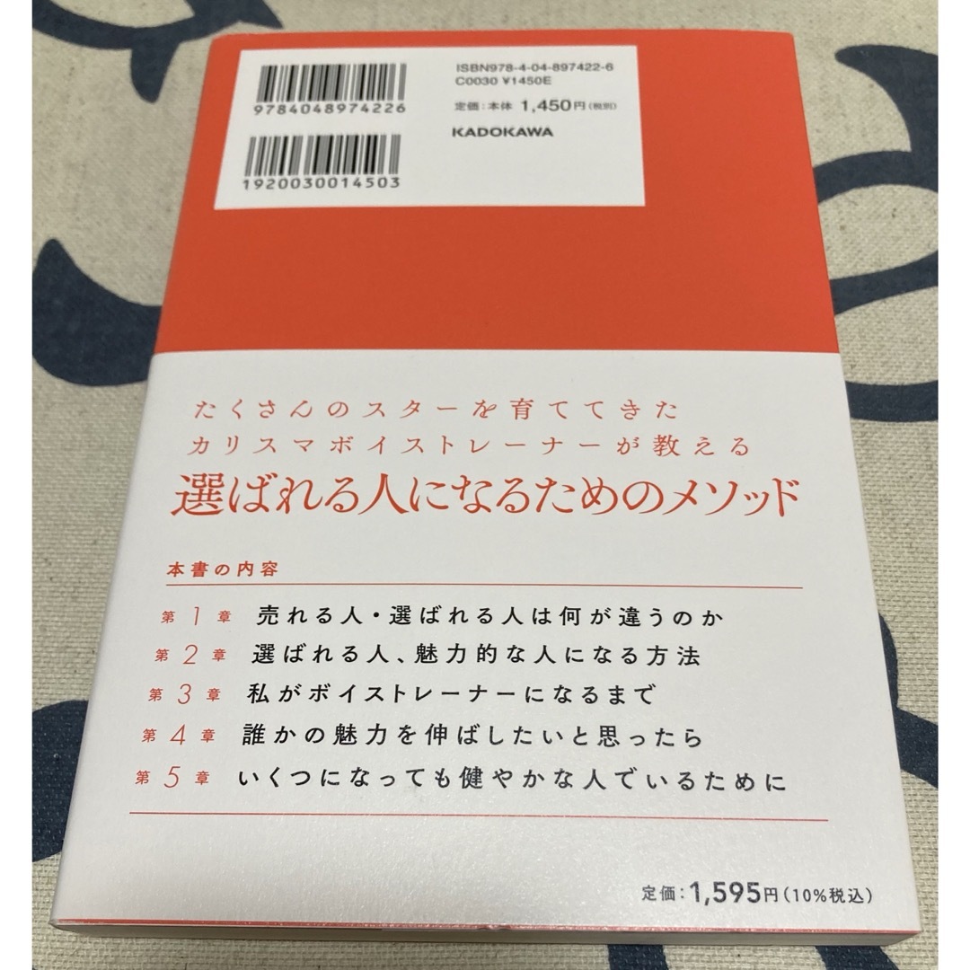 【初版、美品】欠点は美点　誰にでもある魅力の伸ばし方 エンタメ/ホビーの本(文学/小説)の商品写真