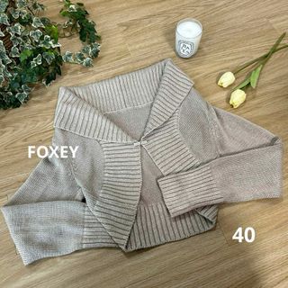 フォクシー(FOXEY)のFOXEY　フォクシー　リネンボレロ　カーディガン　40　ビジューフック　羽織り(カーディガン)