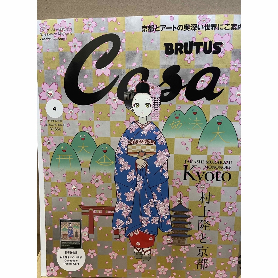 カイカイキキ(カイカイキキ)のCasa BRUTUS 2024年4月号増刊 特典付き エンタメ/ホビーのトレーディングカード(シングルカード)の商品写真