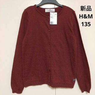 エイチアンドエム(H&M)のH&M　カーディガン　ダークレッド　135(カーディガン)