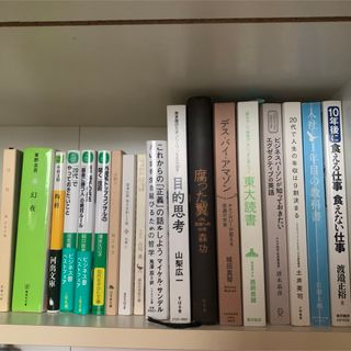 コウダンシャ(講談社)のビジネスコンサルティング自己啓発関連書小説など18冊セット売り(ビジネス/経済)