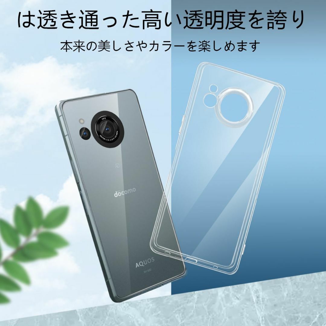 【色: 透明】aquos r8 ケース クリア 耐衝撃 SH-52D カバー 透 スマホ/家電/カメラのスマホアクセサリー(その他)の商品写真