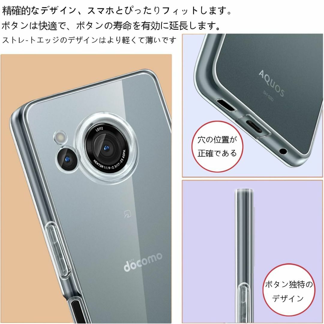 【色: 透明】aquos r8 ケース クリア 耐衝撃 SH-52D カバー 透 スマホ/家電/カメラのスマホアクセサリー(その他)の商品写真