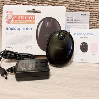 サンヨー(SANYO)のeneloop カイロ【KIR-S3S(K)】⑤(日用品/生活雑貨)