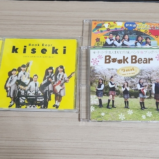 Book Bear　CD(ポップス/ロック(邦楽))