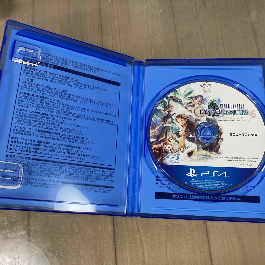 PlayStation4(プレイステーション4)のファイナルファンタジー・クリスタルクロニクル リマスター - PS4 エンタメ/ホビーのゲームソフト/ゲーム機本体(家庭用ゲームソフト)の商品写真