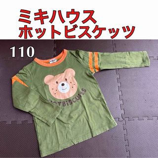 ホットビスケッツ 子供 Tシャツ/カットソー(男の子)の通販 2,000点以上