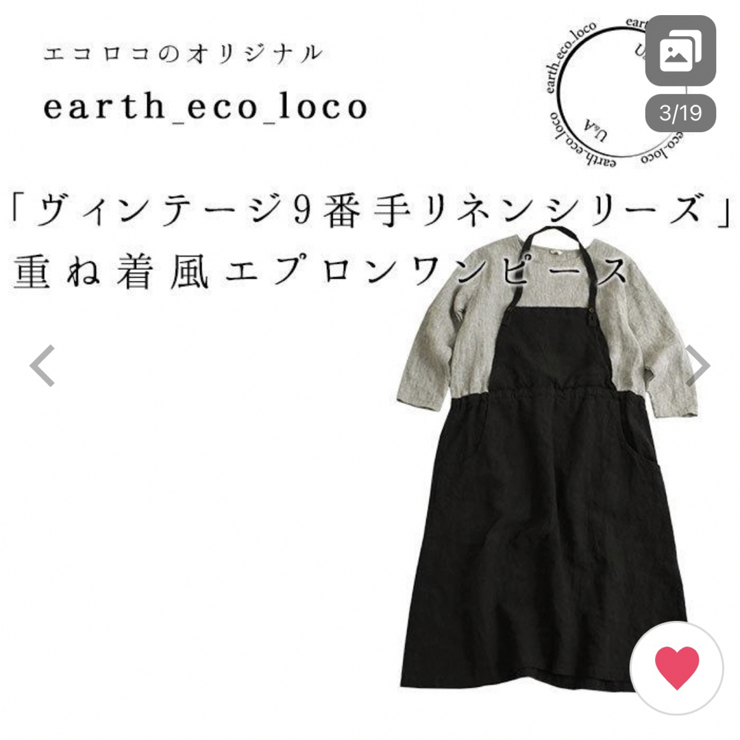 ecoloco - 【エコロコ】のエプロンワンピース (スミクロ) LLの通販 by