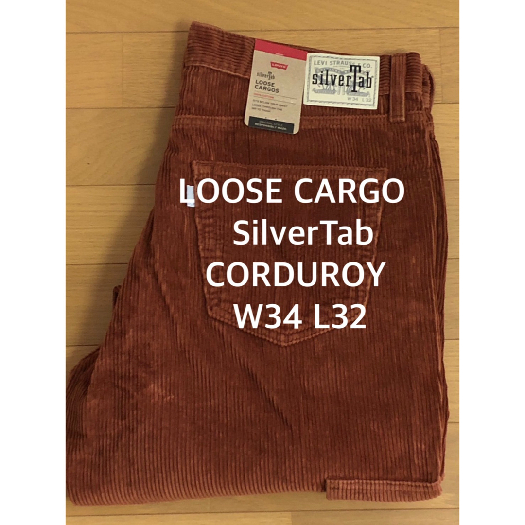 Levi's(リーバイス)のLevi's SilverTab LOOSE CARGOS CORDUROY メンズのパンツ(デニム/ジーンズ)の商品写真