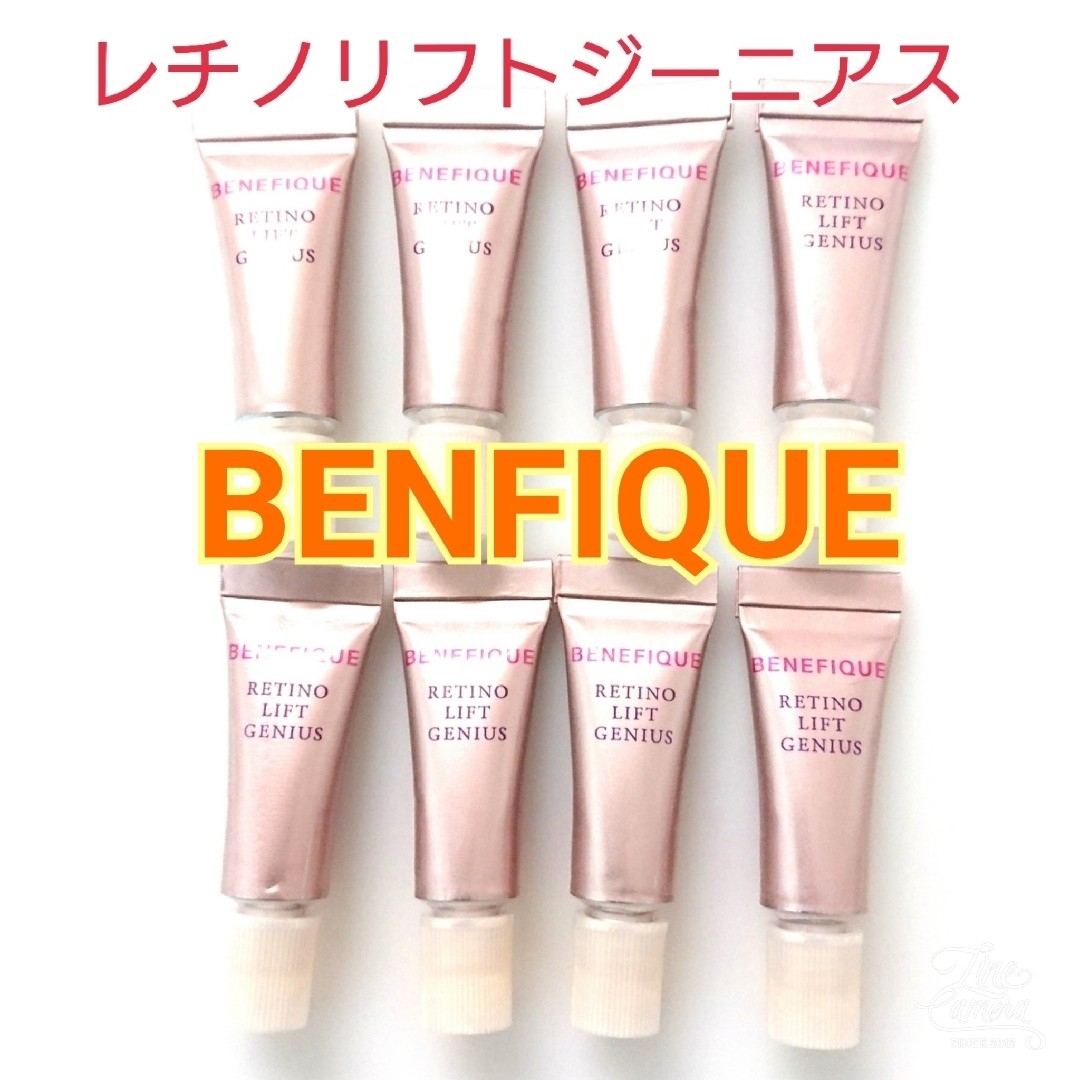 BENEFIQUE(ベネフィーク)のpink様専用⚠️新品❗ベネフィーク レチノリフトジーニアス クリーム ３個 コスメ/美容のスキンケア/基礎化粧品(アイケア/アイクリーム)の商品写真