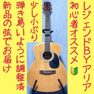 LEGEND☆レジェンド！FG-15 N【初心者向け☆弾き易い☆新品弦】(アコースティックギター)