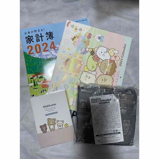 シュフトセイカツシャ(主婦と生活社)のすてきな奥さん　家計簿　2024年新春1月号　付録(住まい/暮らし/子育て)