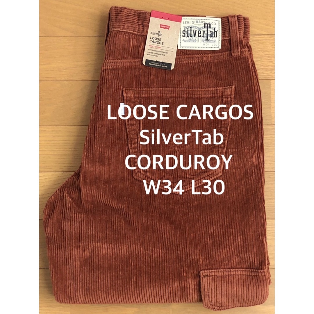 Levi's(リーバイス)のLevi's SilverTab LOOSE CARGOS CORDUROY メンズのパンツ(デニム/ジーンズ)の商品写真