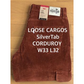 リーバイス(Levi's)のLevi's SilverTab LOOSE CARGOS CORDUROY(デニム/ジーンズ)