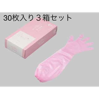 水野産業　N360ポリ手袋ロング　ピンク　３箱セット(収納/キッチン雑貨)