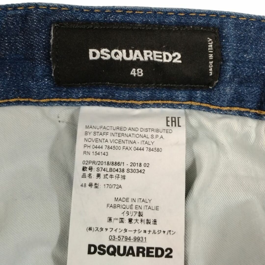 DSQUARED2(ディースクエアード)のDSQUARED2 ディースクエアード 品番 S74LB0438 Tidy Biker Jean 加工デニムパンツ インディゴ サイズ 48 正規品 / 33679 メンズのトップス(ジャージ)の商品写真