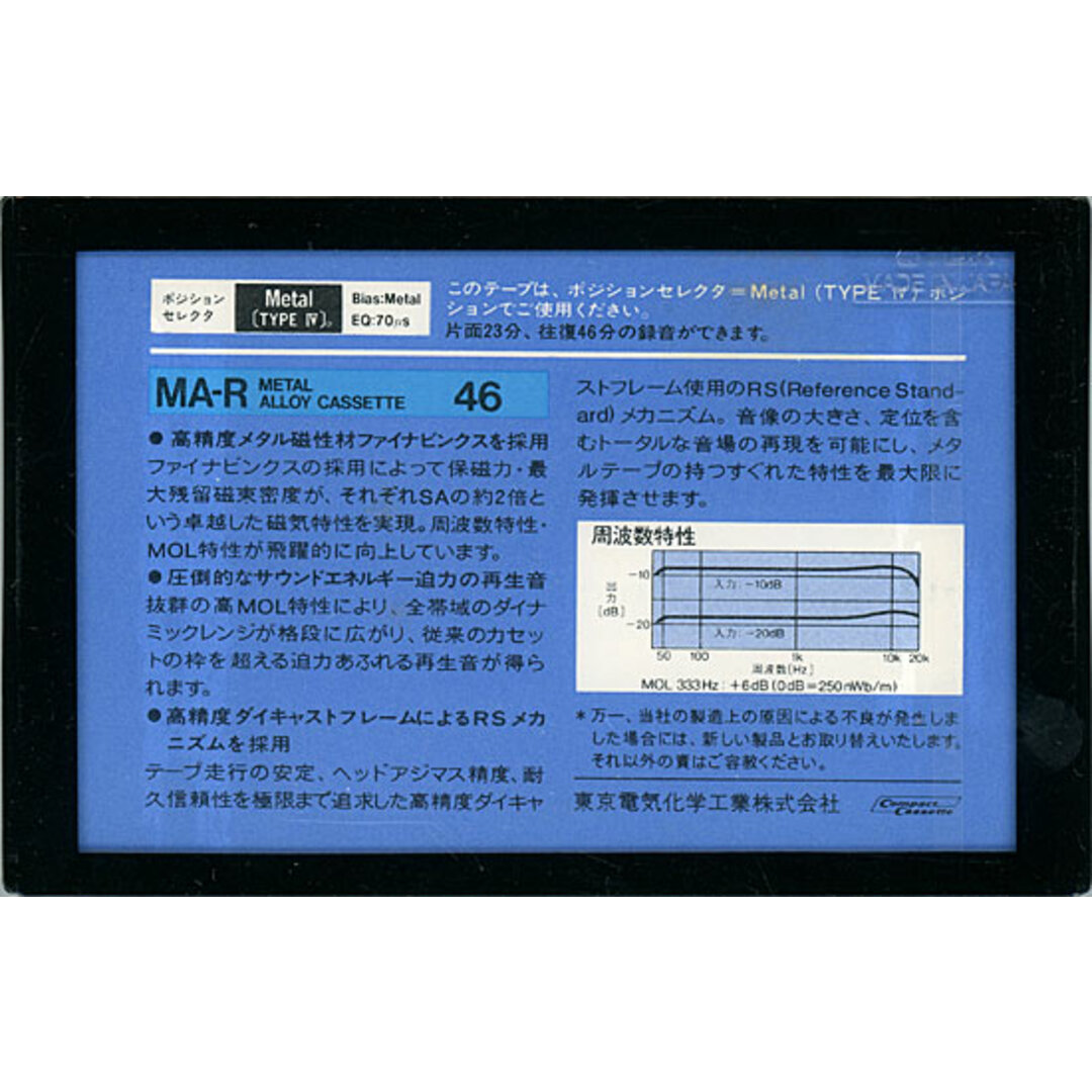 TDK(ティーディーケイ)の【新品訳あり(箱きず・やぶれ)】 TDK　カセットテープ メタル MA-R46　46分 スマホ/家電/カメラのオーディオ機器(その他)の商品写真