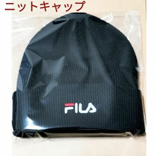 FILA - FILA ニット帽子 BLACK 黒 ロゴあり 男女兼用可 ユニセックス