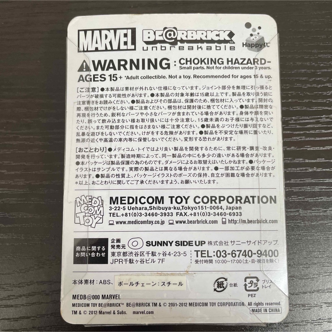 MARVEL(マーベル)のアイアンマン　ウォーマシン　マーベル　ベアブリック エンタメ/ホビーのフィギュア(アメコミ)の商品写真