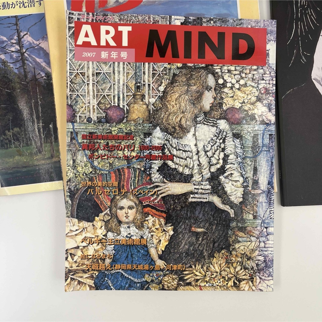 画集1995 ART MIND2007 2004関本庄一郎展画集　セット エンタメ/ホビーの本(アート/エンタメ)の商品写真