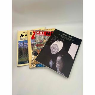 画集1995 ART MIND2007 2004関本庄一郎展画集　セット(アート/エンタメ)