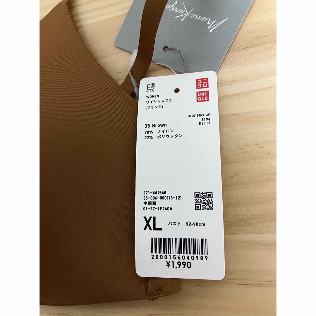 UNIQLO(ユニクロ)の【訳あり】新品　ユニクロ　マメ　コラボ　ワイヤレスブラ　XLサイズ　35ブラウン レディースの下着/アンダーウェア(ブラ)の商品写真