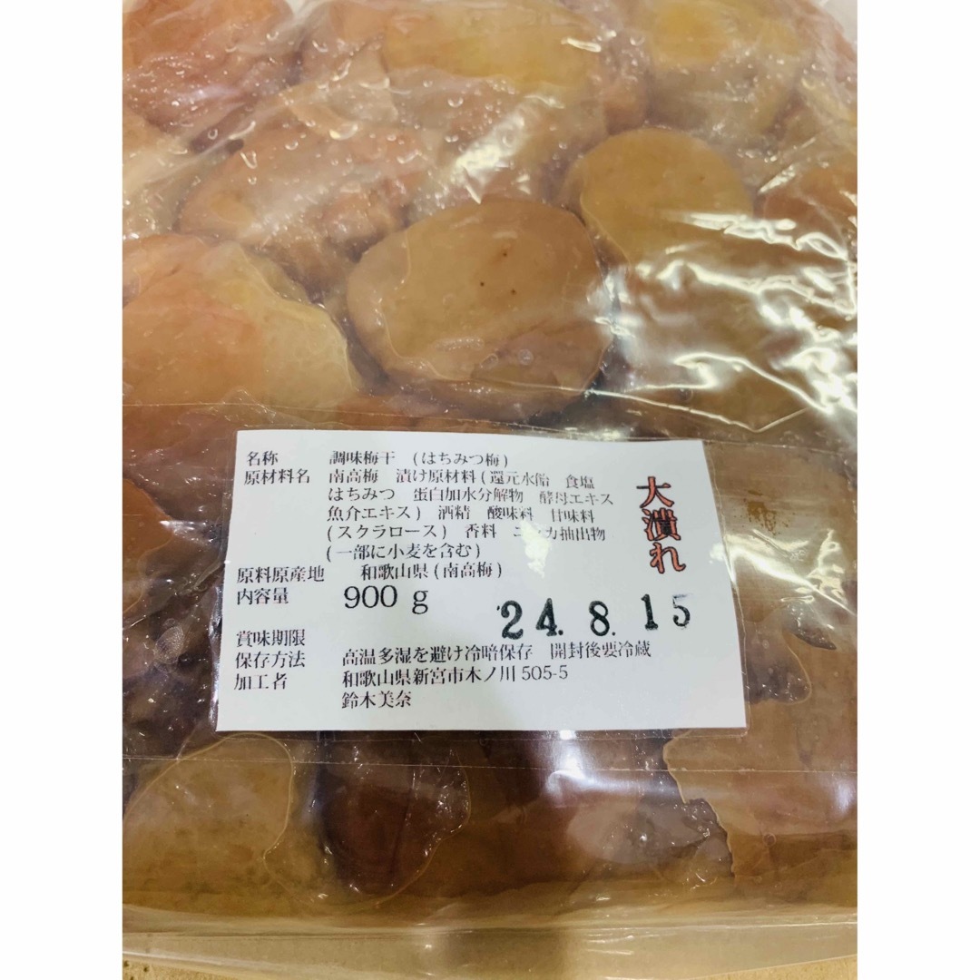 大潰れ　南高梅 はちみつ梅 900グラム 食品/飲料/酒の加工食品(漬物)の商品写真