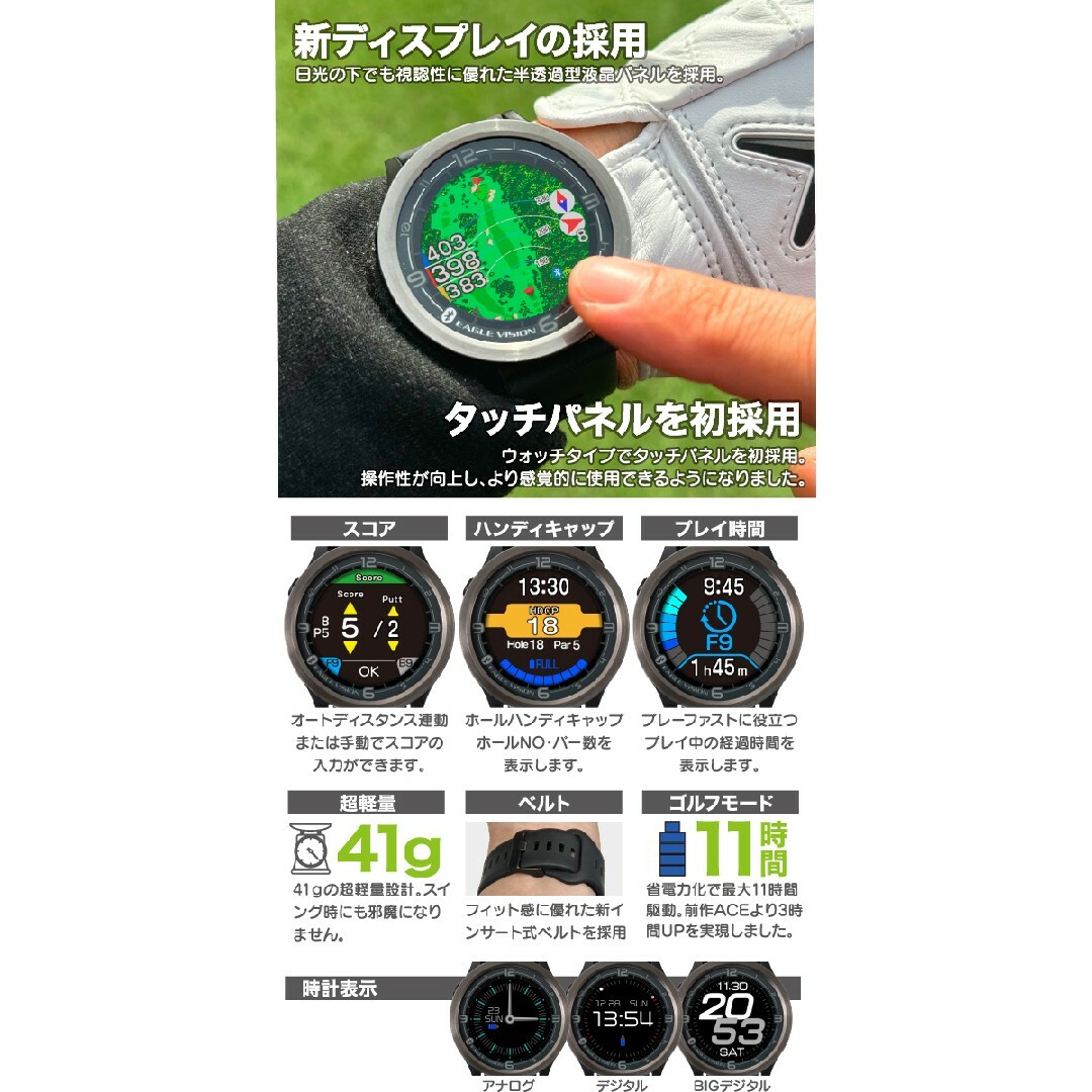 朝日ゴルフ(アサヒゴルフ)の値下げ不可 イーグルビジョン エースプロ ホワイトのみ GPSゴルフナビ EV- スポーツ/アウトドアのゴルフ(その他)の商品写真