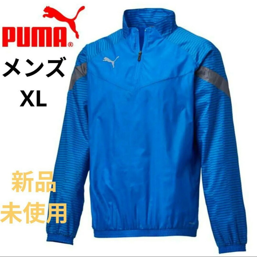 PUMA(プーマ)のプーマ PUMA 裏起毛 ジャンパー トレーニングウェア(メンズXL) メンズのトップス(その他)の商品写真