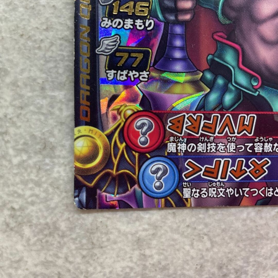 ドラゴンクエスト モンスターバトルロード ダークドレアム 光れ ドラゴンクエスト モンスターバトルロード ダークドレアム 光れ