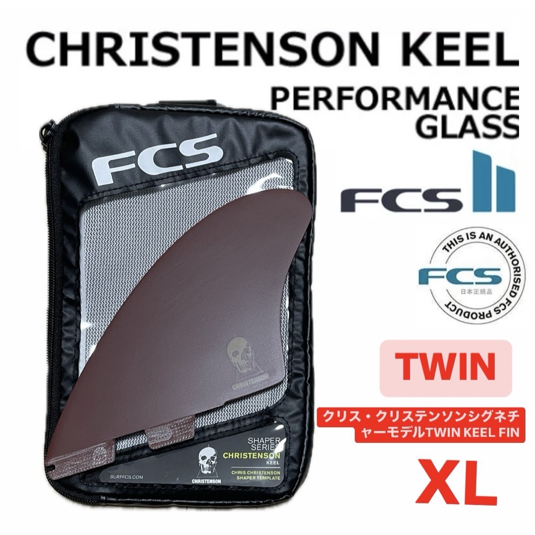 FCS2 CHRISTENSON KEEL FIN SETクリステンソンキール