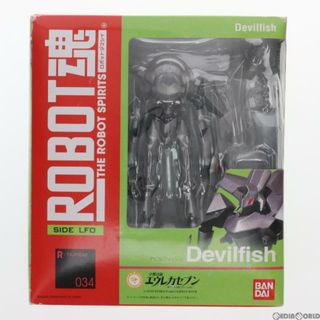 バンダイ(BANDAI)のROBOT魂(SIDE LFO) デビルフィッシュ 交響詩篇エウレカセブン 完成品 可動フィギュア バンダイ(アニメ/ゲーム)