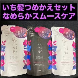 いち髪 - いち髪なめらかスムースケアシャンプー330ml×2袋