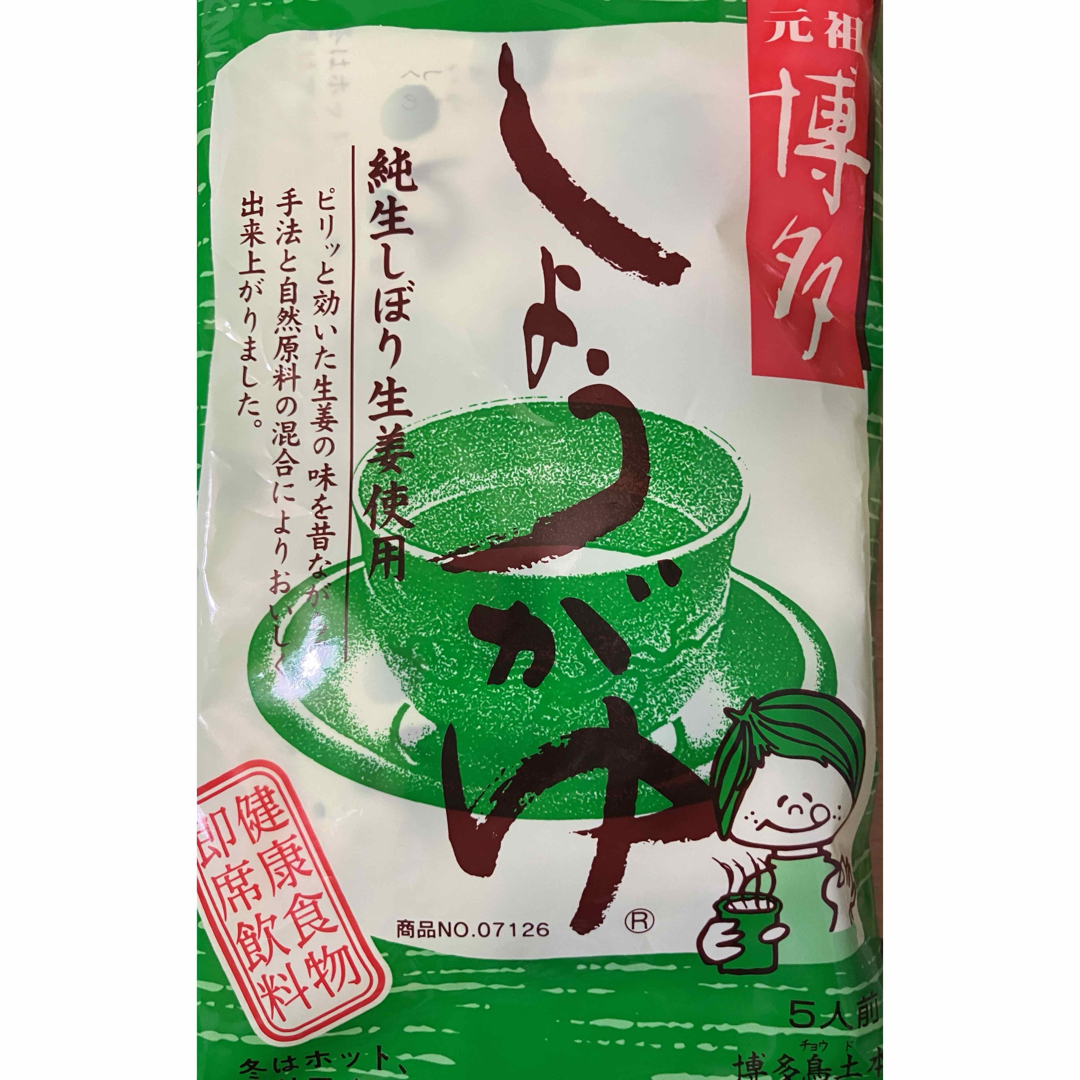 博多生姜湯5人前X4袋　20人前 食品/飲料/酒の健康食品(健康茶)の商品写真