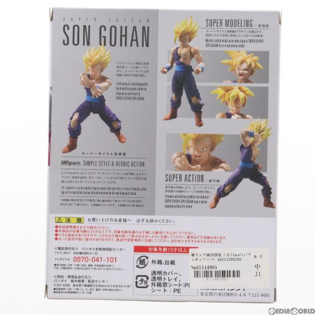魂ウェブ商店限定 S.H.Figuarts(フィギュアーツ) スーパーサイヤ 魂ウェブ商店限定 S.H.Figuarts(フィギュアーツ) スーパーサイヤ