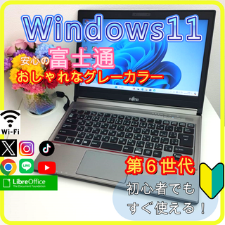 フジツウ(富士通)の✨プロが設定済み✨高性能 ノートパソコン windows11office:488(ノートPC)