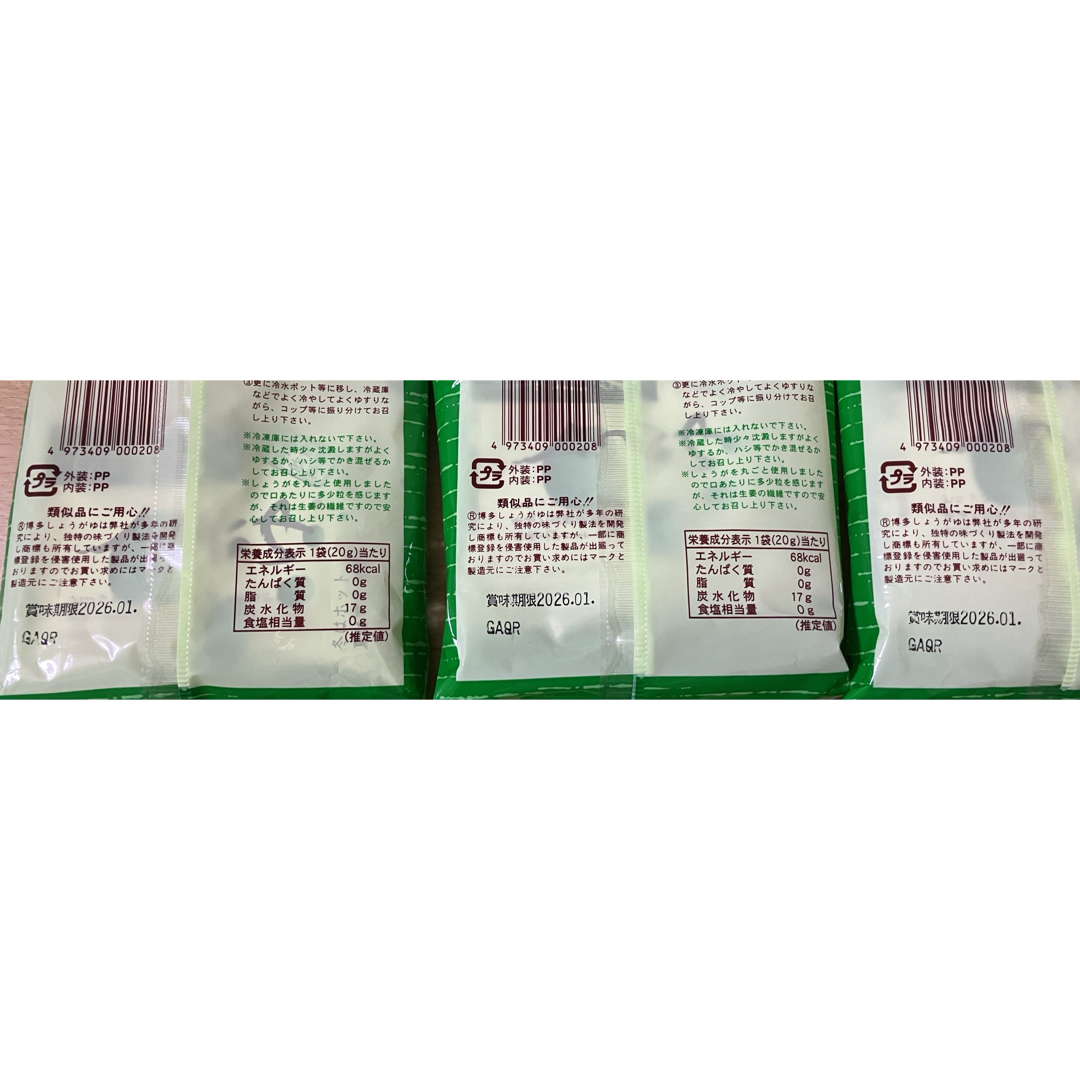 元祖博多生姜湯5人前X3パック(20g x5人前X3パック) 食品/飲料/酒の健康食品(健康茶)の商品写真