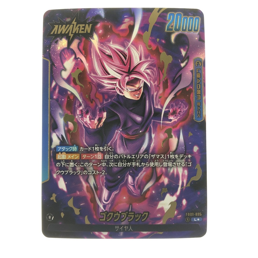 ▽▽ ドラゴンボール フュージョンワールド ゴクウブラック パラレル ▽▽ ドラゴンボール フュージョンワールド ゴクウブラック パラレル